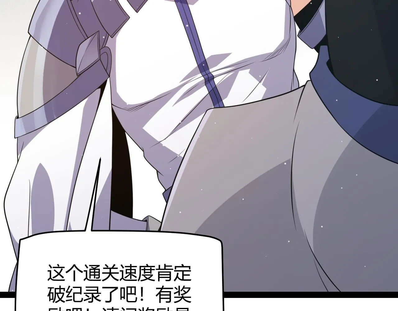 第134话 另外一个候选者 第61页