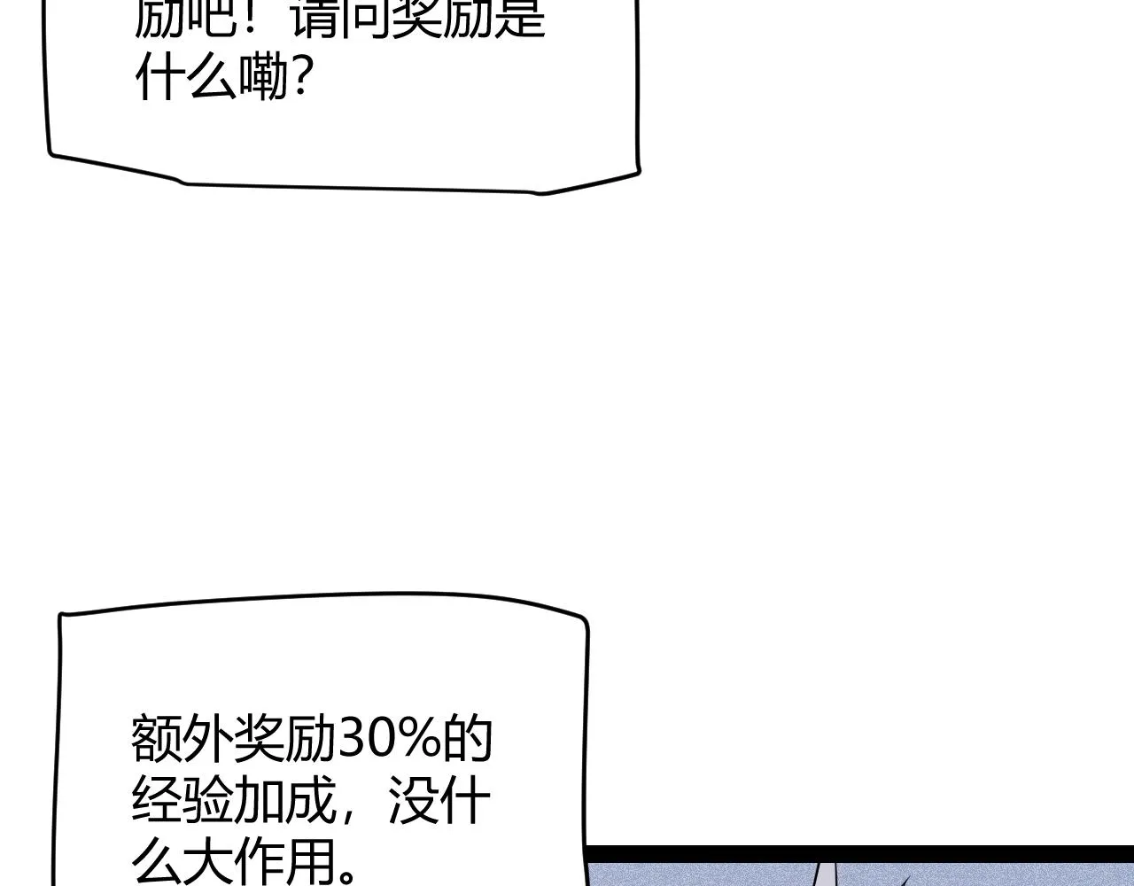 第134话 另外一个候选者 第62页