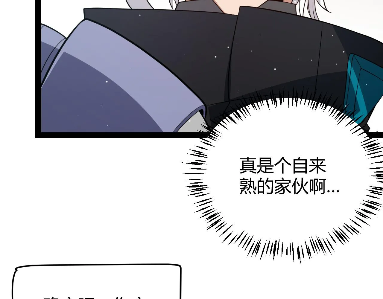 第134话 另外一个候选者 第64页