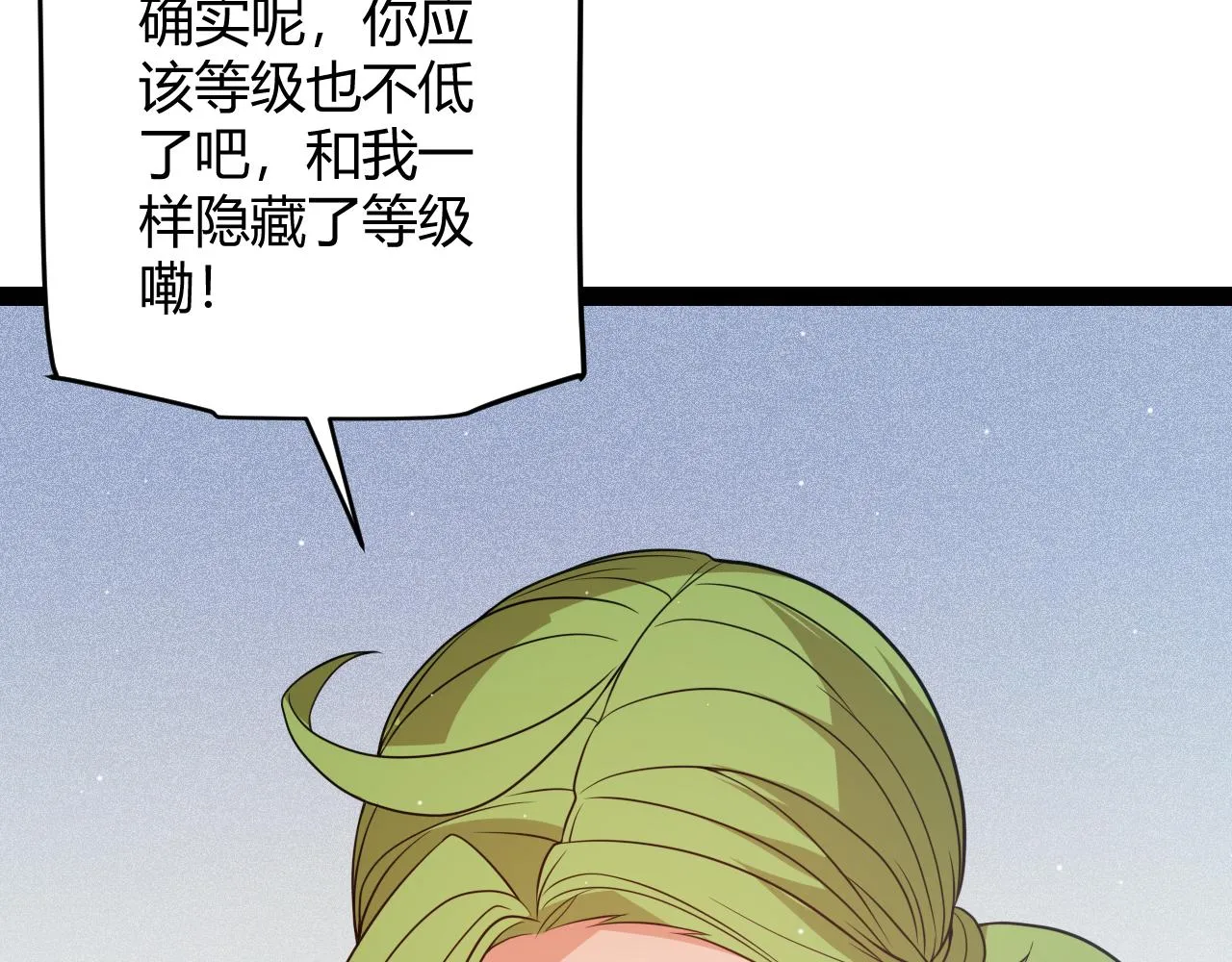 第134话 另外一个候选者 第65页