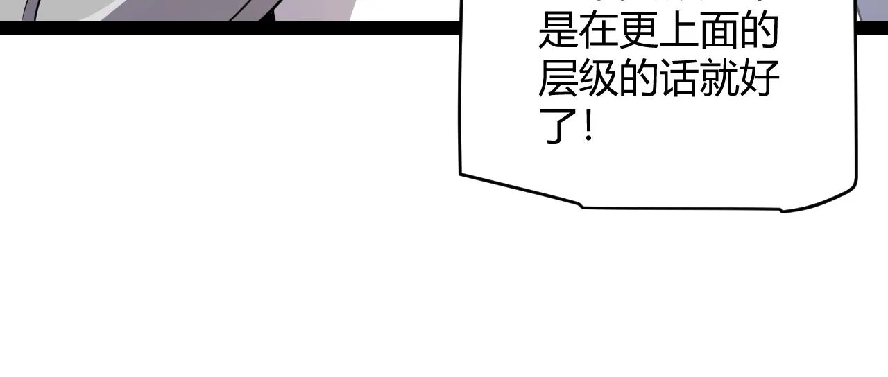 第134话 另外一个候选者 第67页