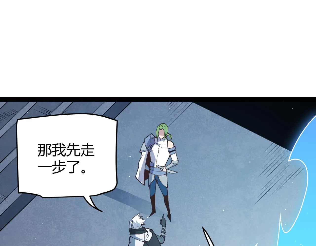 第134话 另外一个候选者 第68页