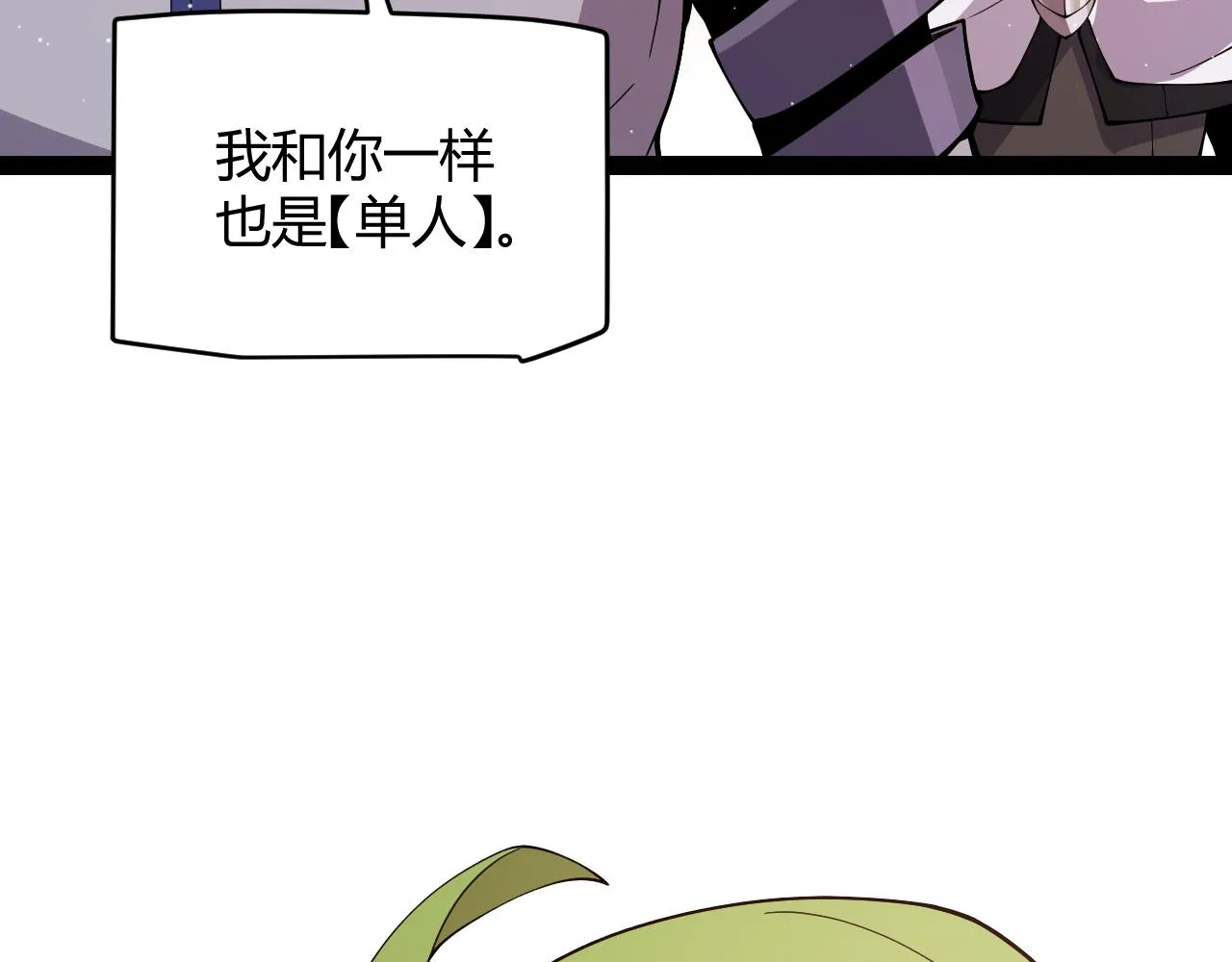 第134话 另外一个候选者 第71页