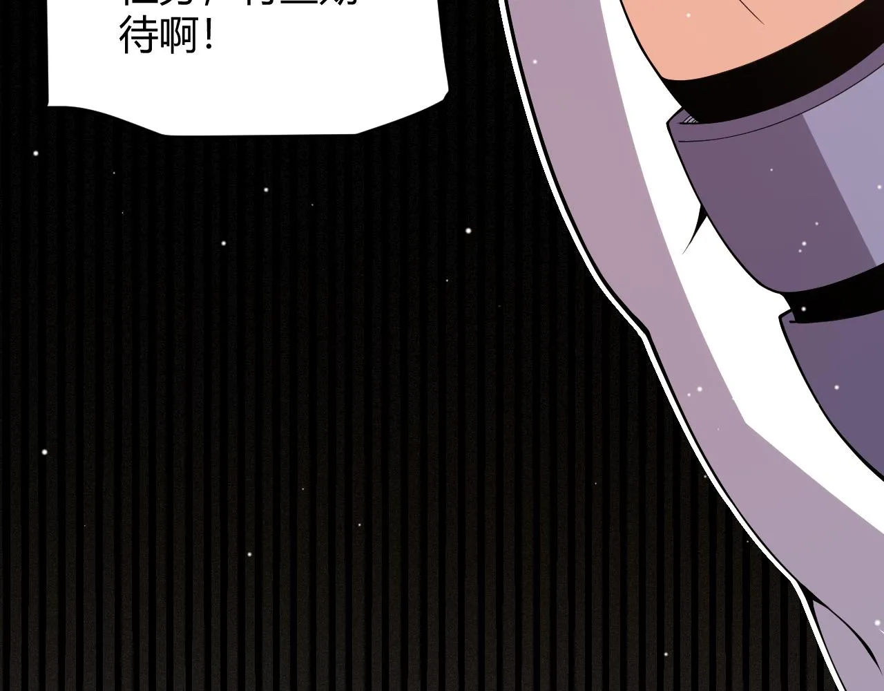 第134话 另外一个候选者 第74页