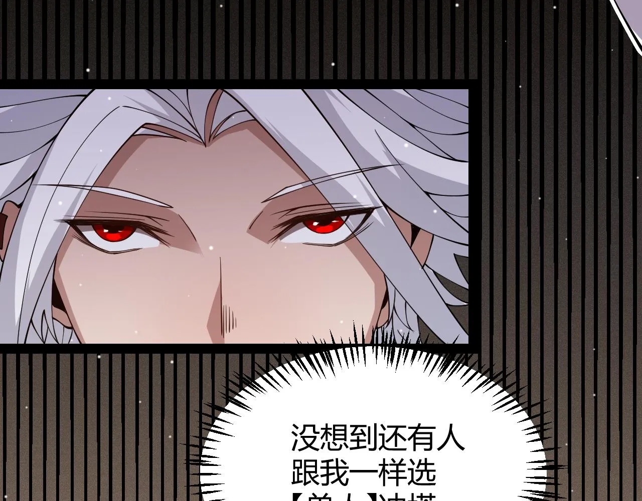 第134话 另外一个候选者 第75页