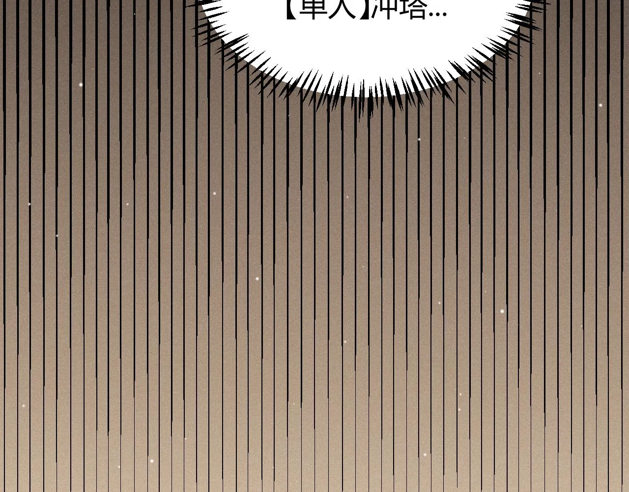 第134话 另外一个候选者 第76页