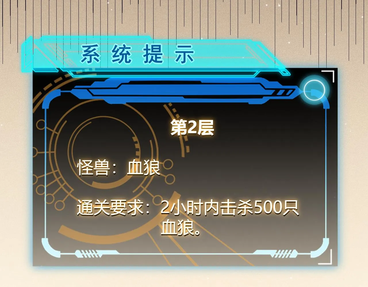第134话 另外一个候选者 第77页
