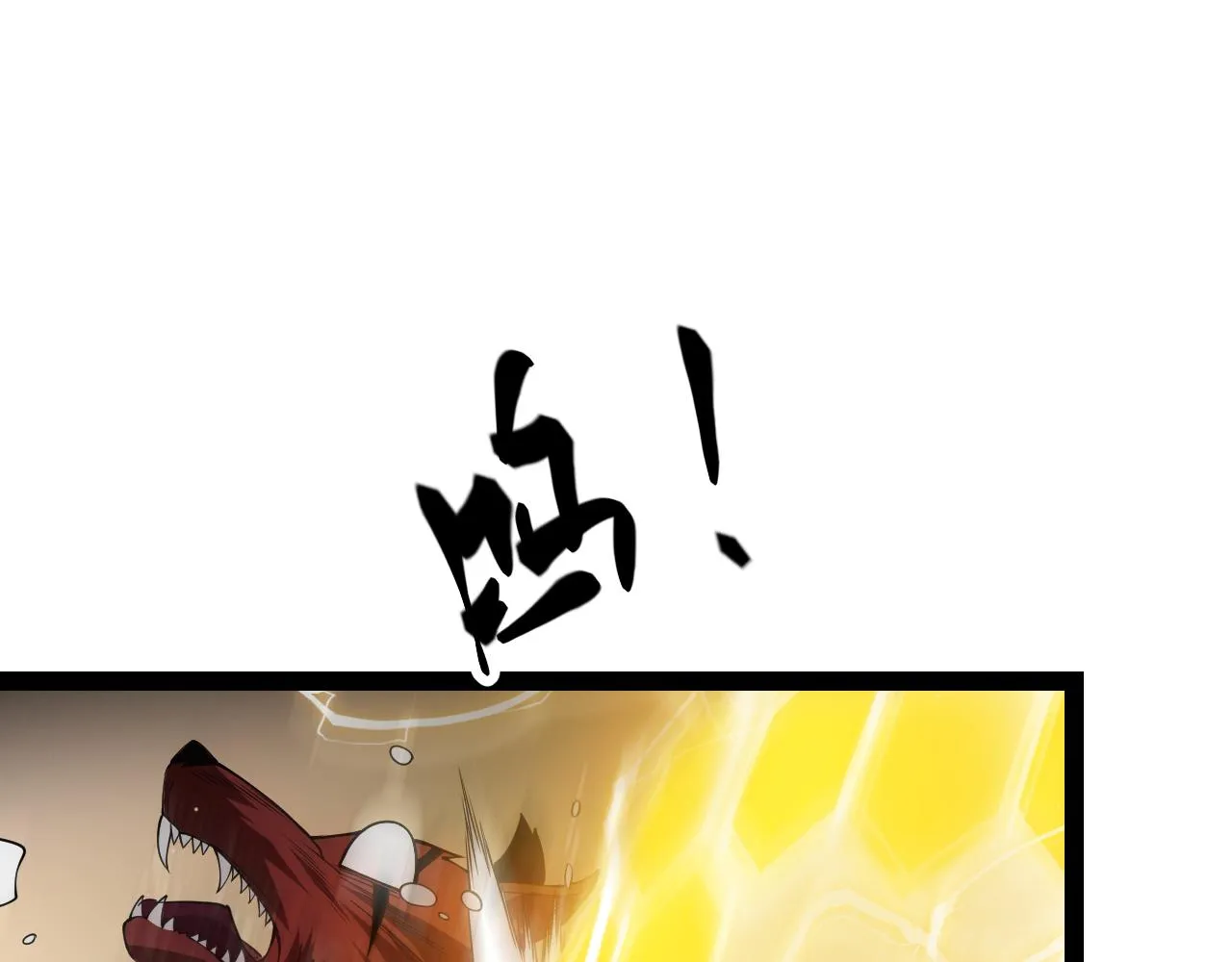 第134话 另外一个候选者 第81页