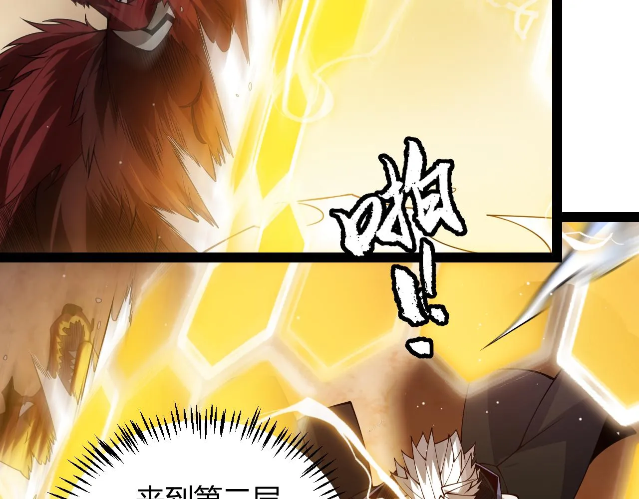 第134话 另外一个候选者 第82页