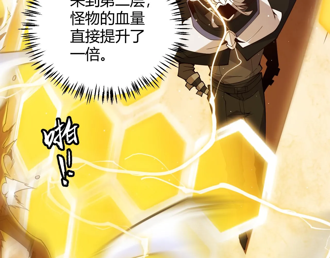 第134话 另外一个候选者 第83页