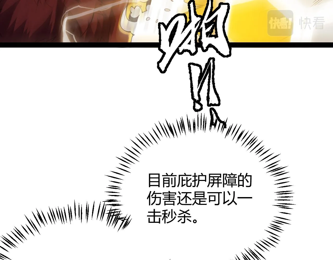 第134话 另外一个候选者 第85页