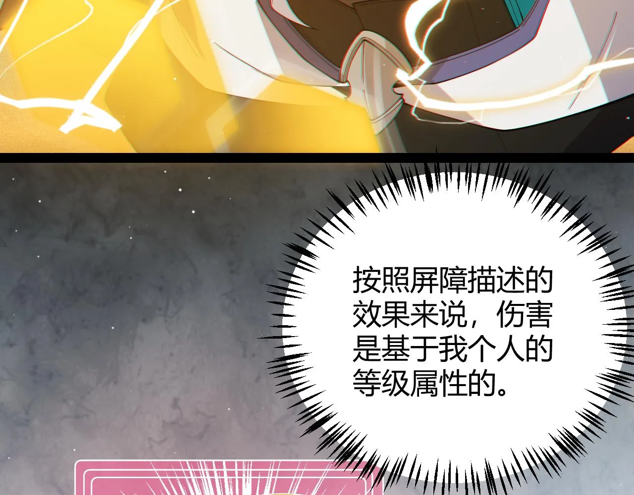 第134话 另外一个候选者 第87页