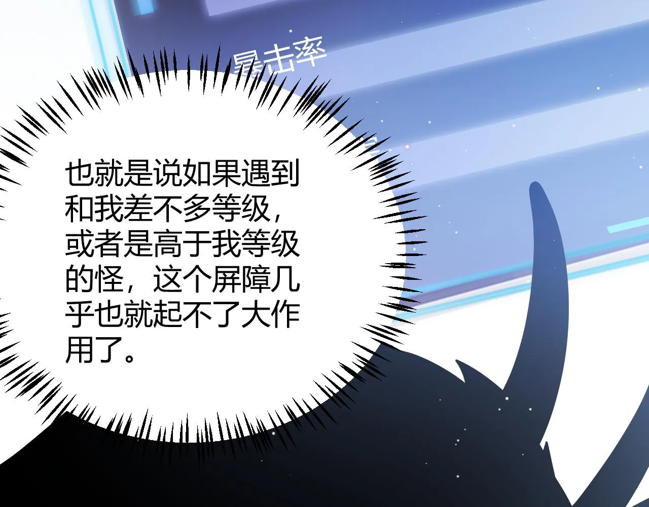 第134话 另外一个候选者 第89页