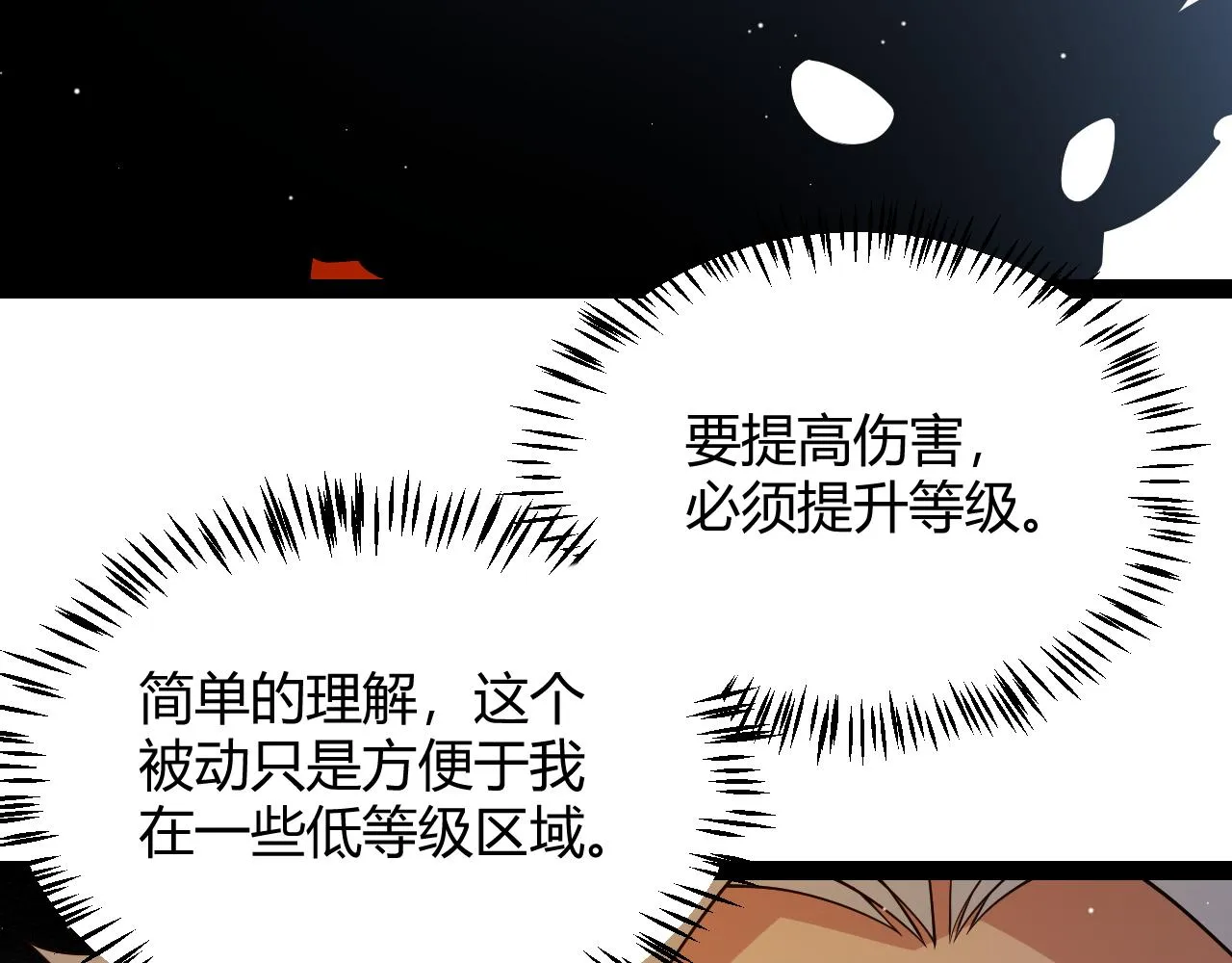 第134话 另外一个候选者 第90页