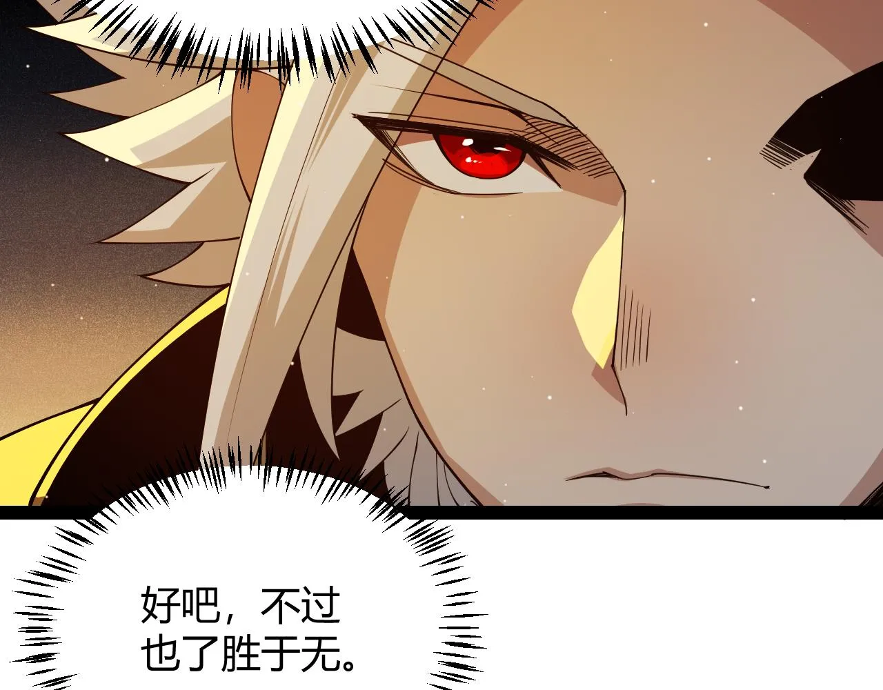 第134话 另外一个候选者 第91页