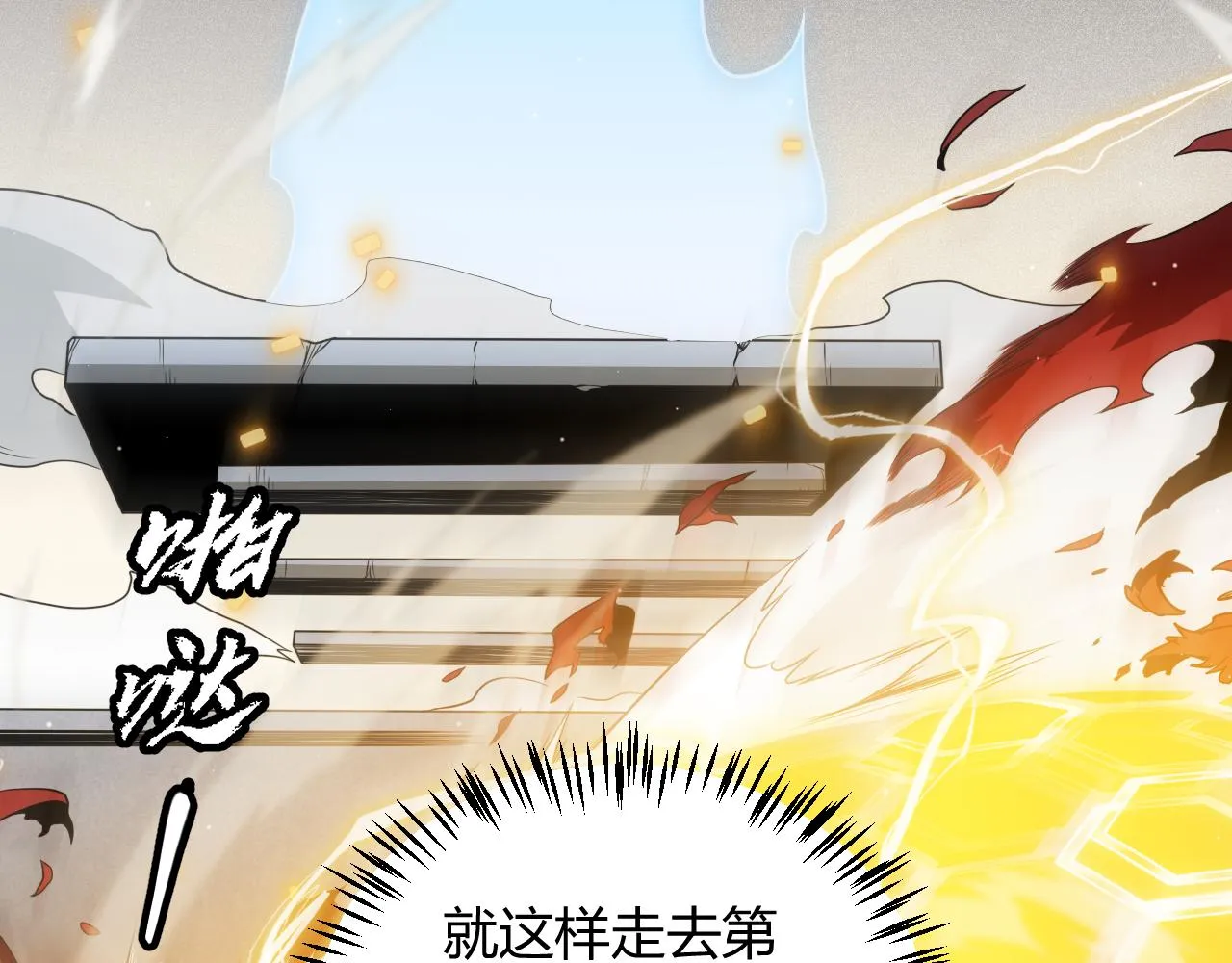 第134话 另外一个候选者 第94页