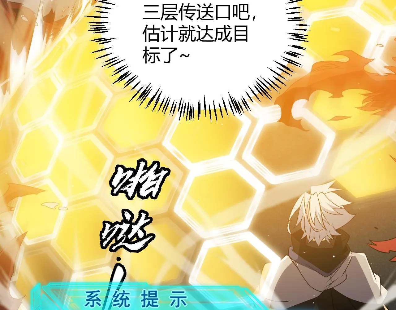第134话 另外一个候选者 第95页