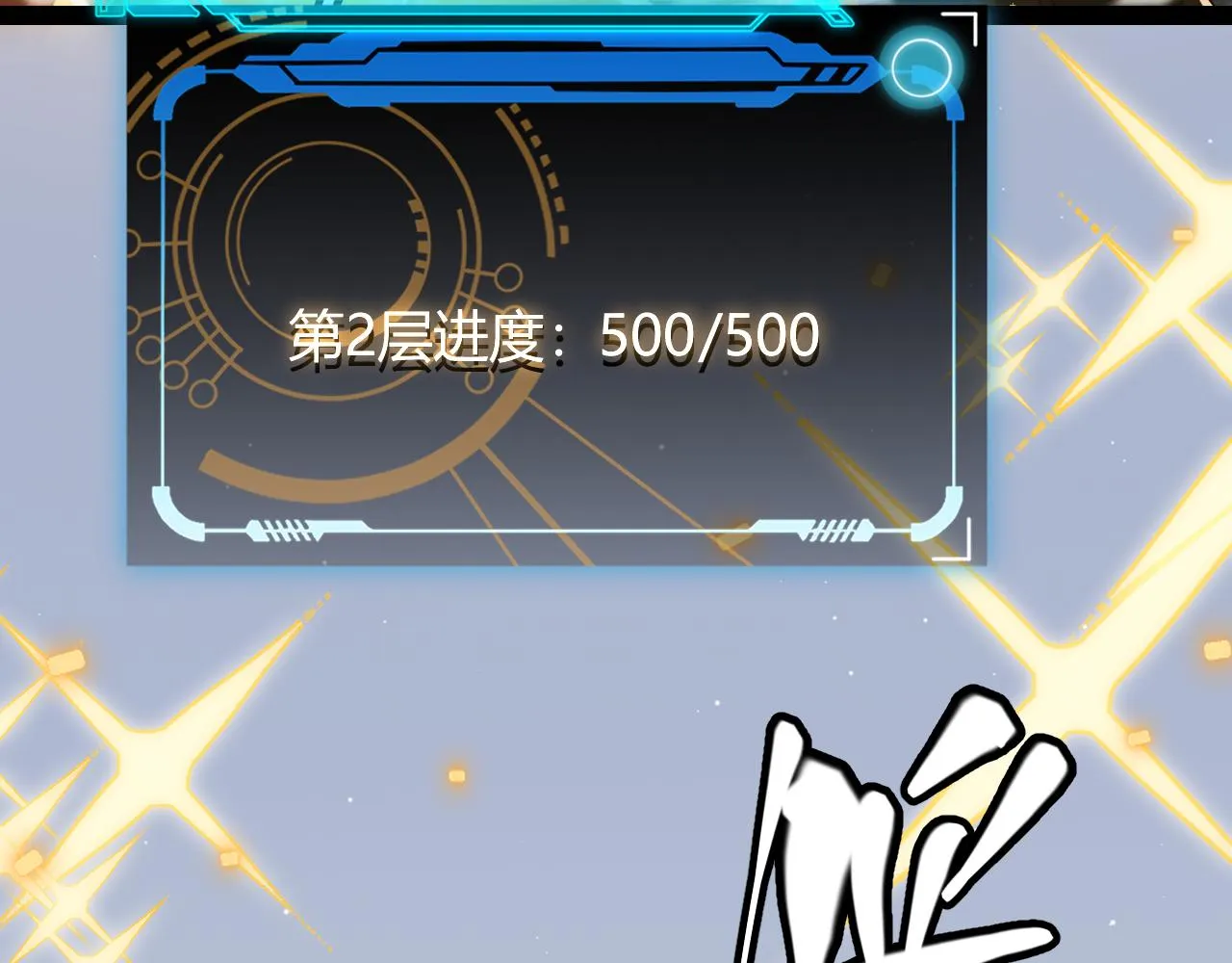 第134话 另外一个候选者 第96页