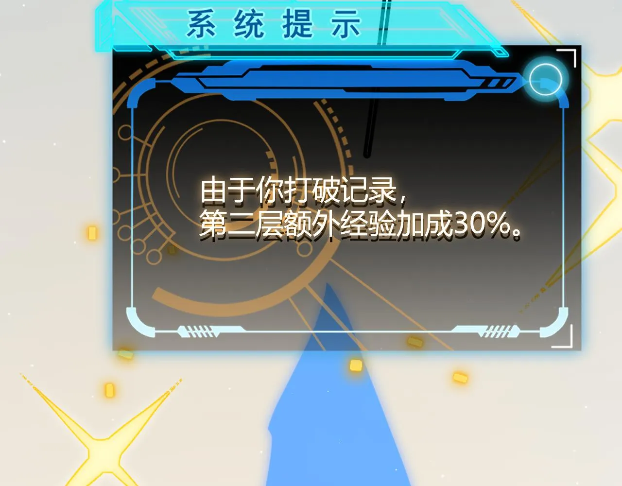第134话 另外一个候选者 第98页