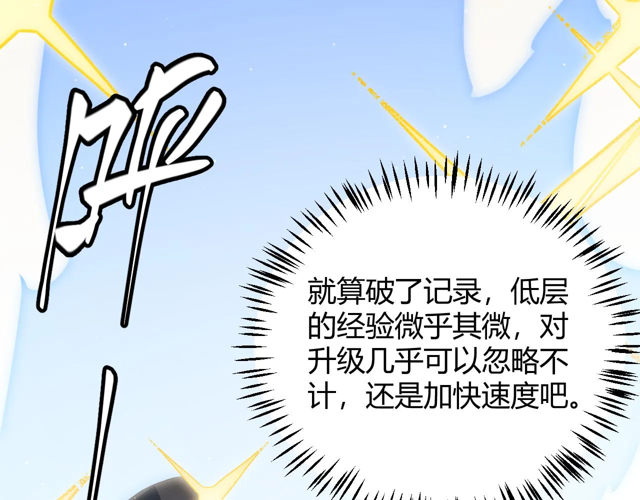 第134话 另外一个候选者 第100页