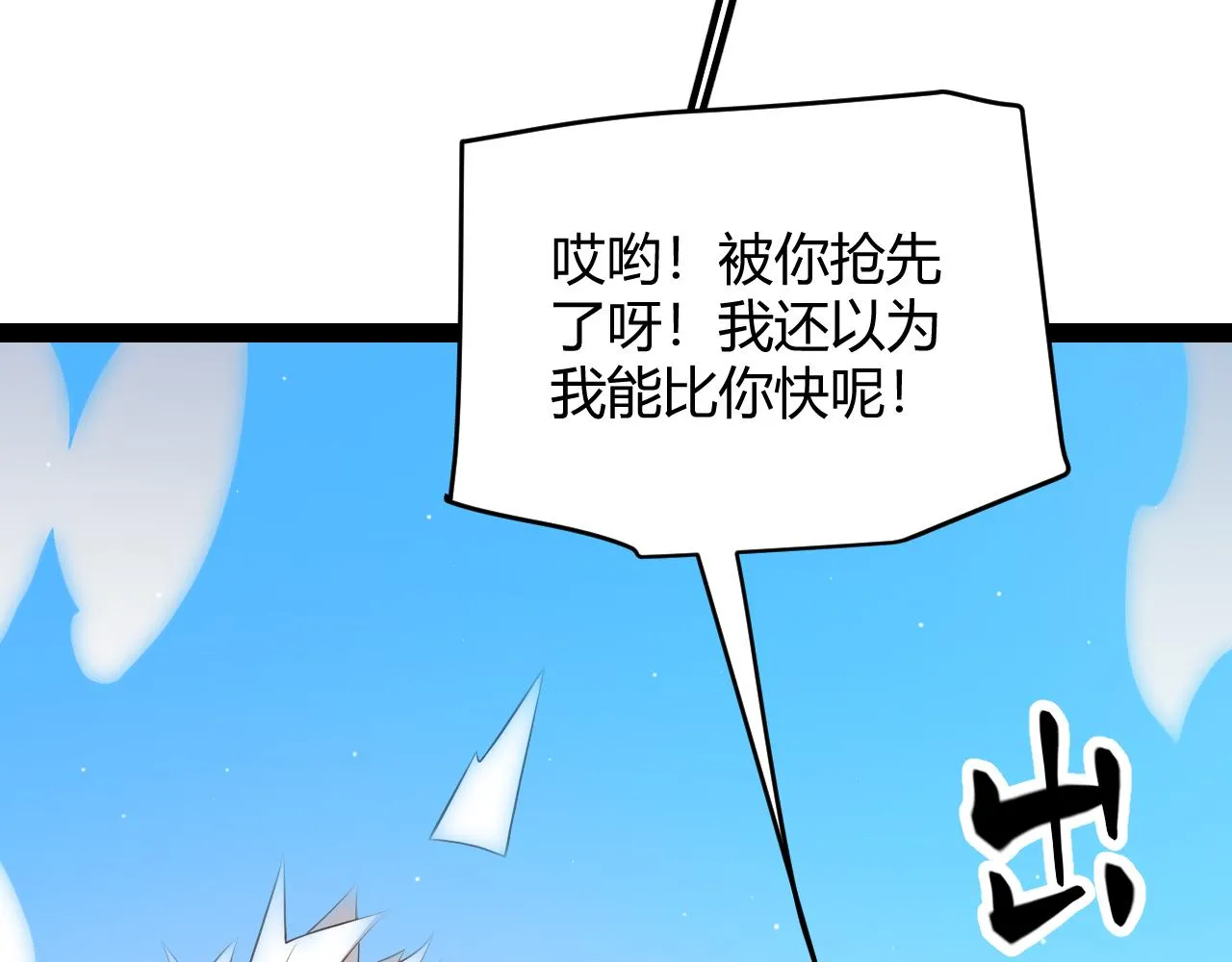 第134话 另外一个候选者 第104页