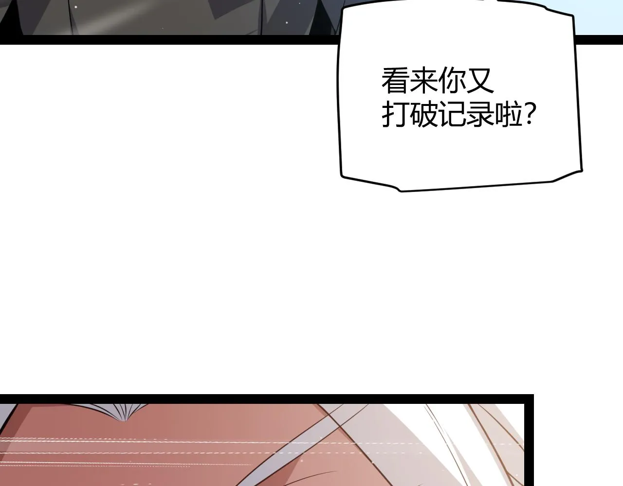 第134话 另外一个候选者 第106页