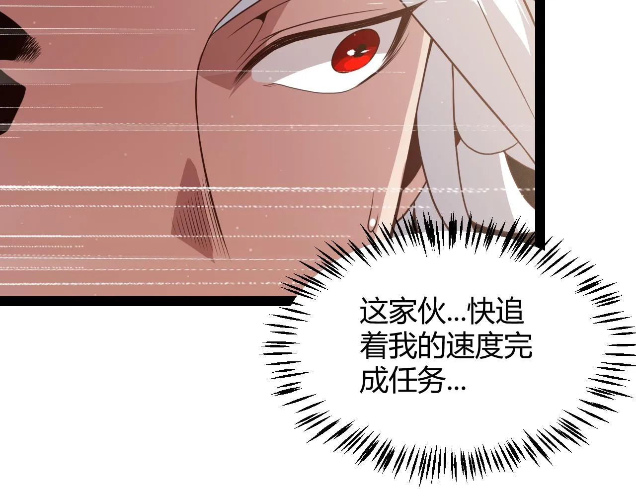 第134话 另外一个候选者 第107页