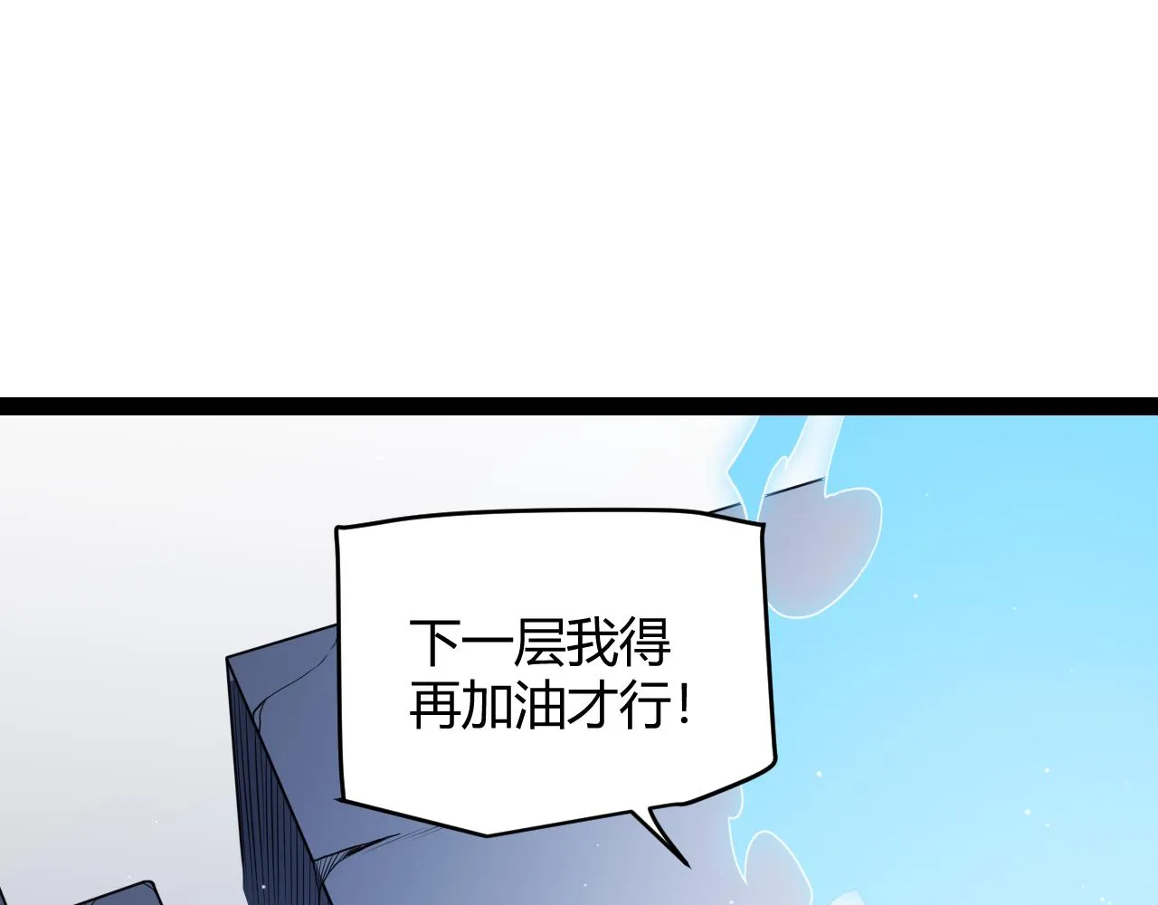 第134话 另外一个候选者 第109页