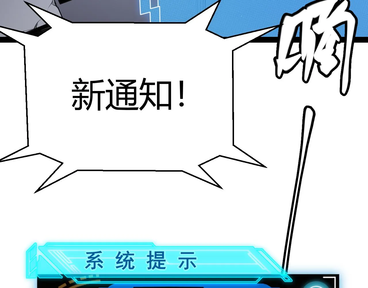 第134话 另外一个候选者 第111页