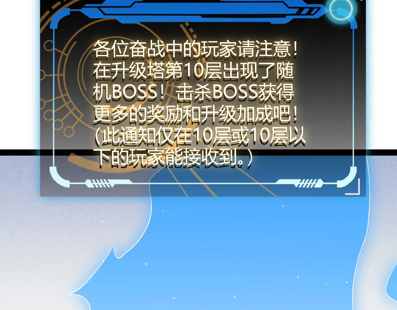 第134话 另外一个候选者 第112页