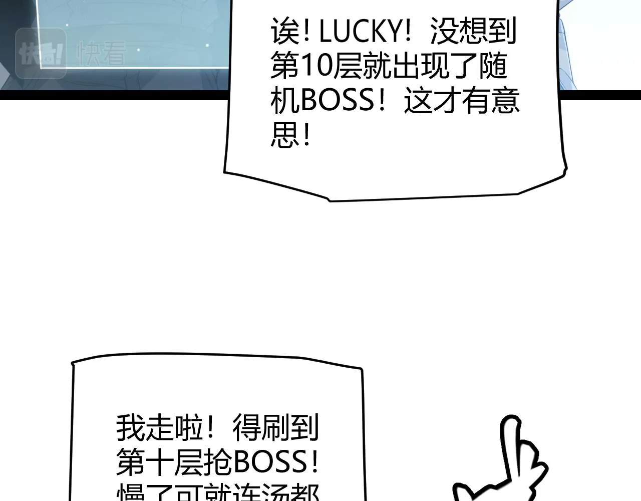 第134话 另外一个候选者 第114页