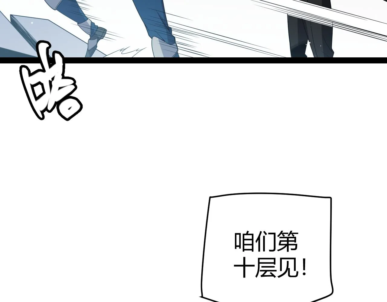 第134话 另外一个候选者 第116页