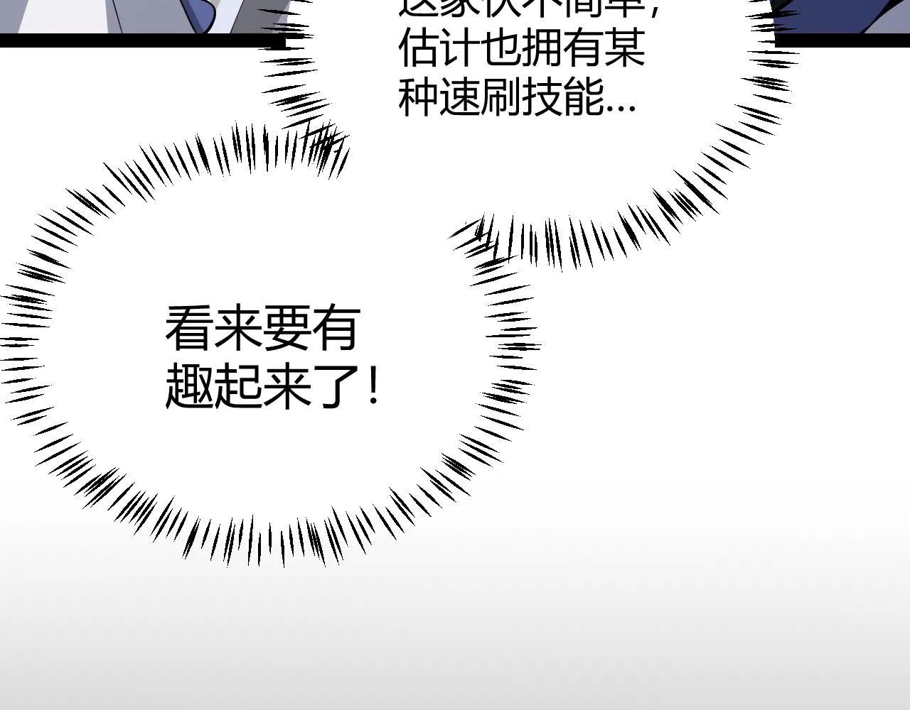 第134话 另外一个候选者 第121页