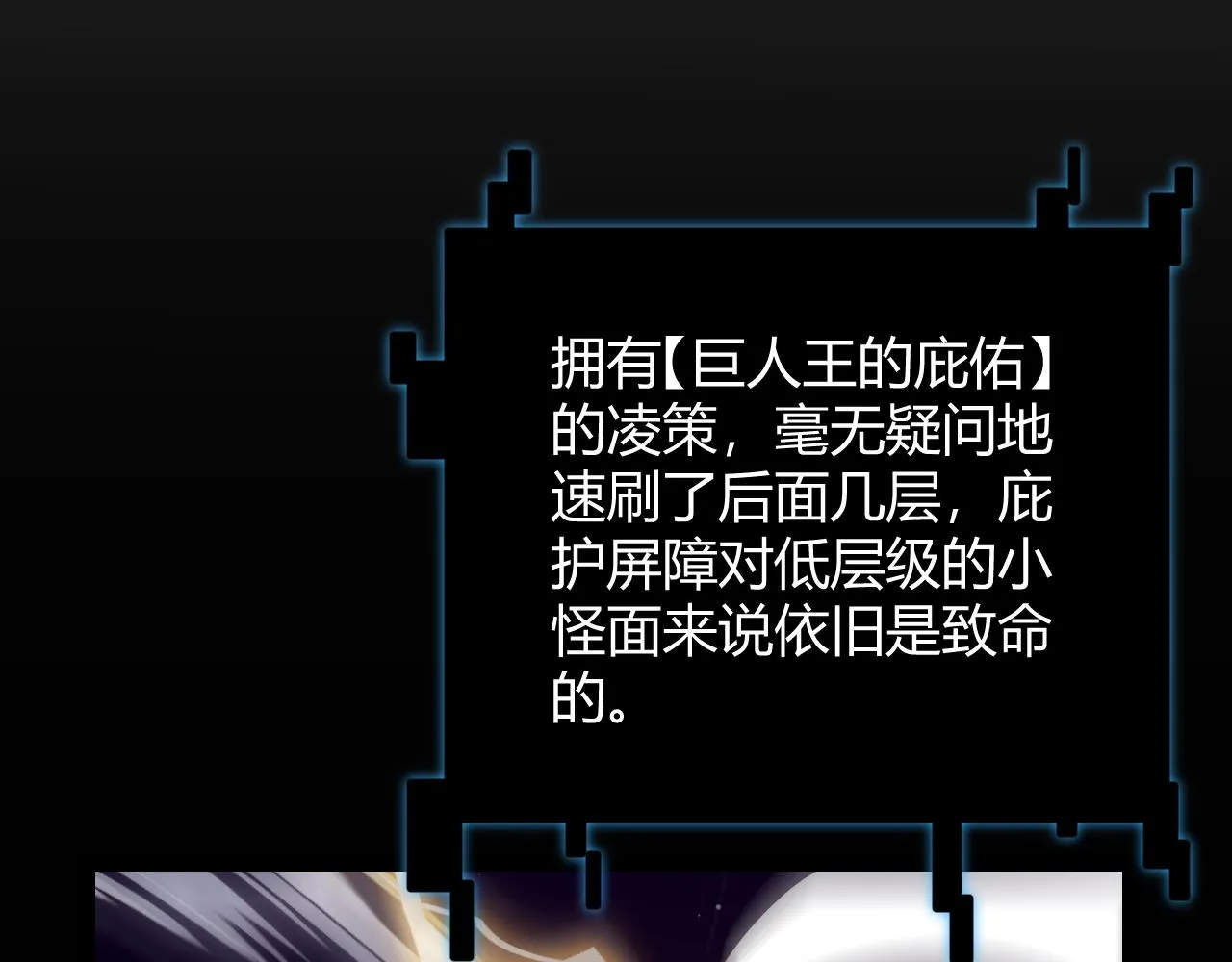 第134话 另外一个候选者 第123页
