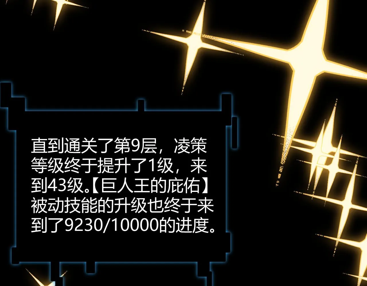 第134话 另外一个候选者 第127页
