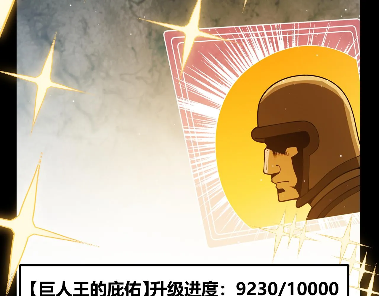 第134话 另外一个候选者 第129页
