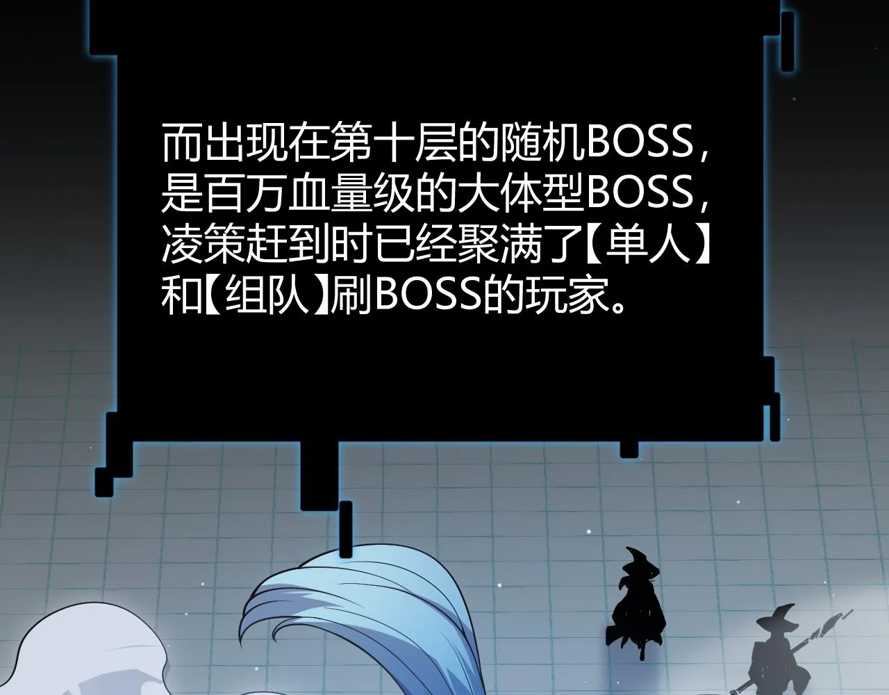 第134话 另外一个候选者 第131页