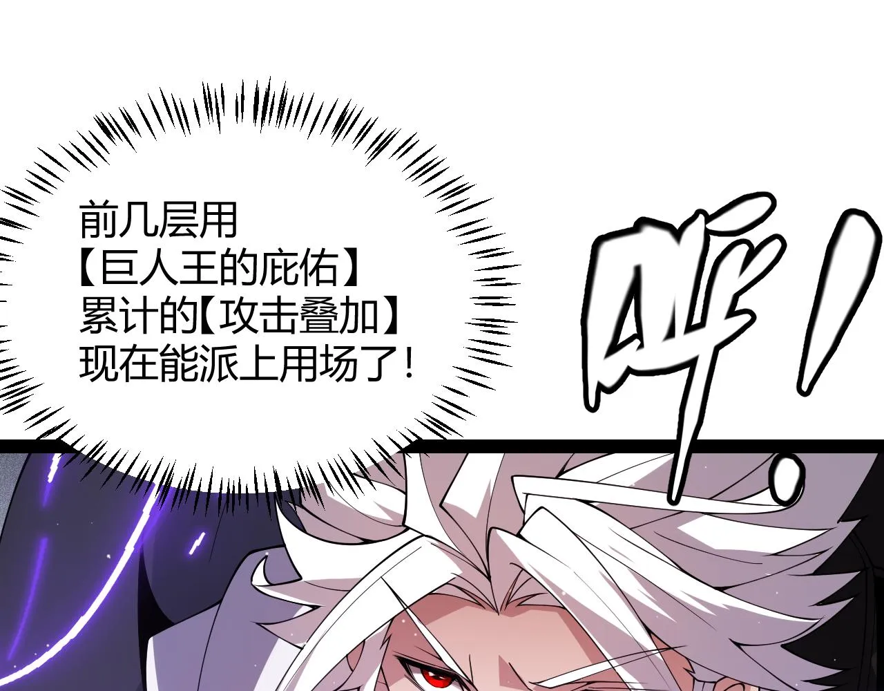 第134话 另外一个候选者 第135页