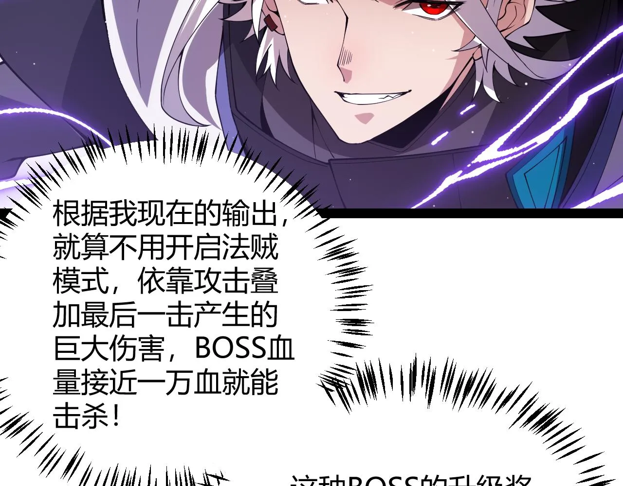 第134话 另外一个候选者 第136页
