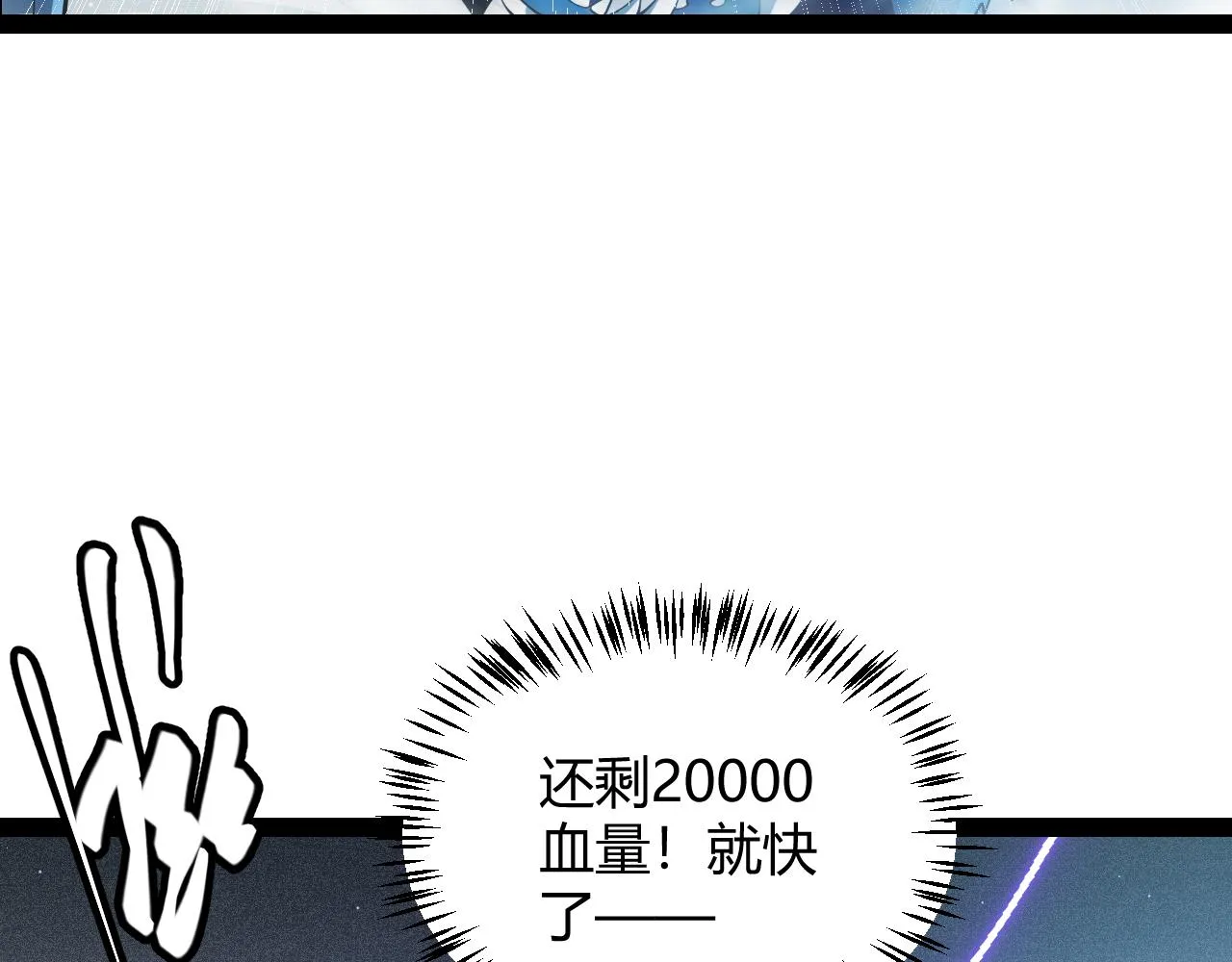 第134话 另外一个候选者 第141页