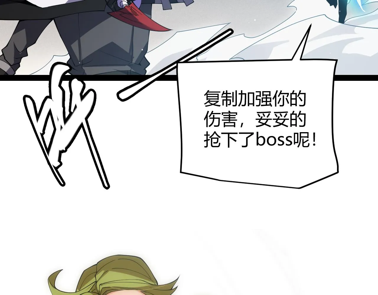 第134话 另外一个候选者 第154页