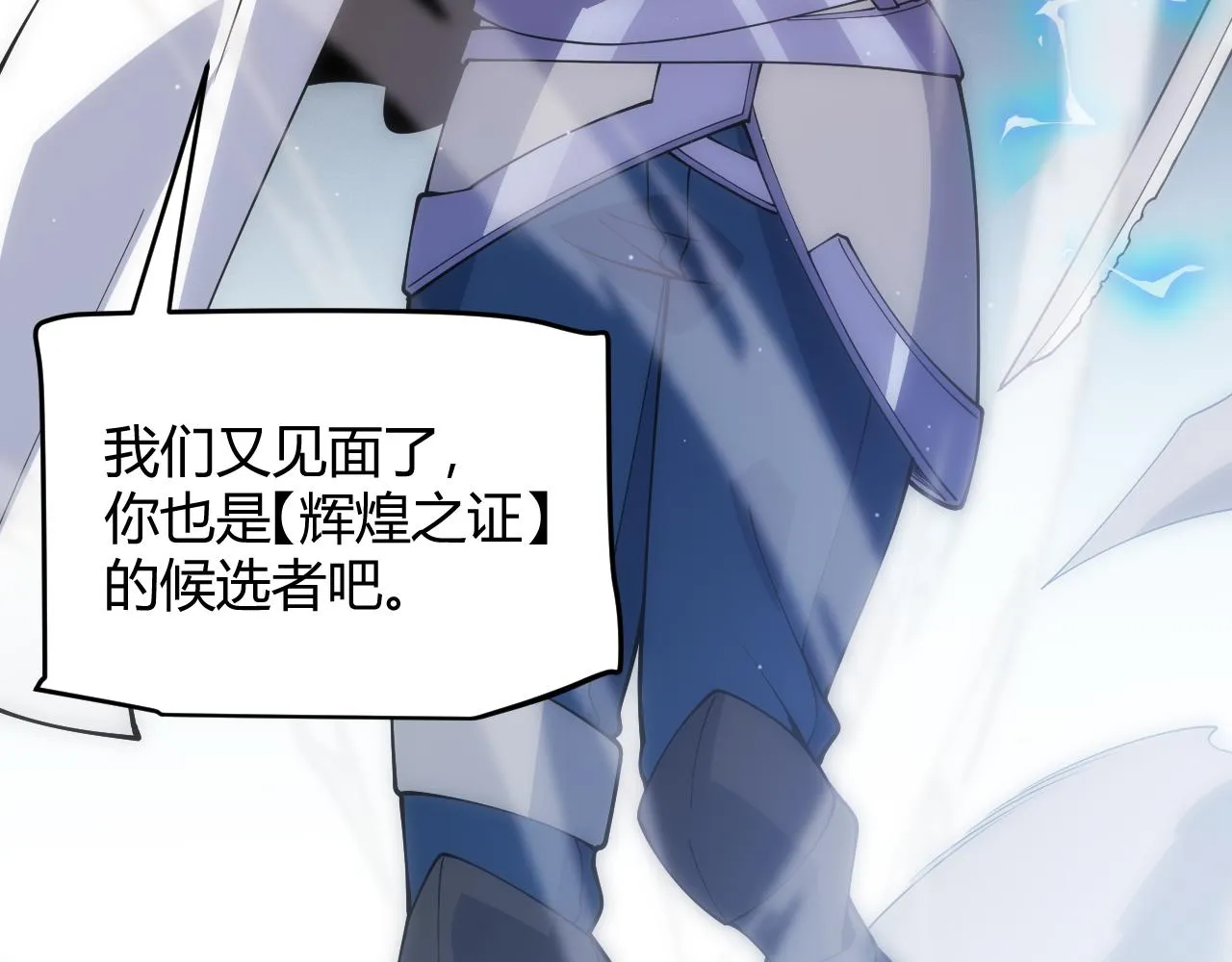第134话 另外一个候选者 第156页
