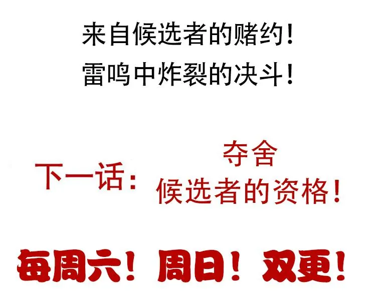 第134话 另外一个候选者 第161页