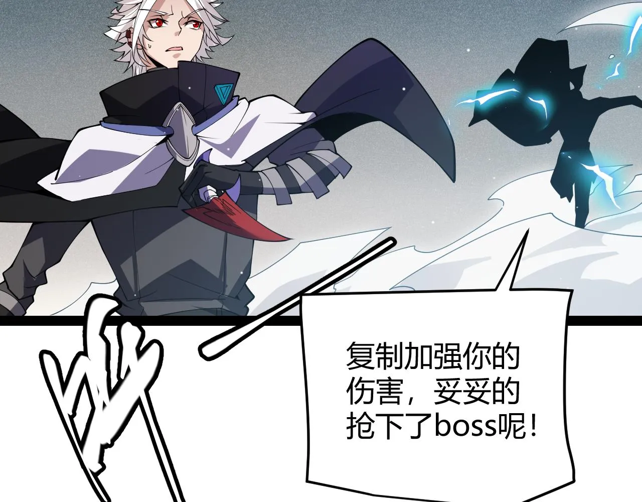 第135话 来自候选者的赌约 第5页