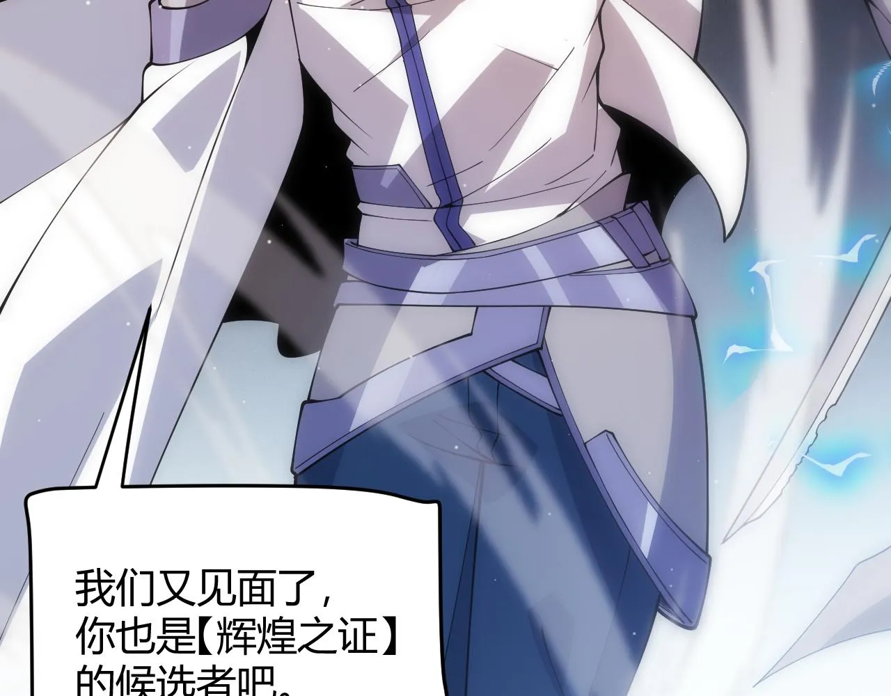 第135话 来自候选者的赌约 第7页