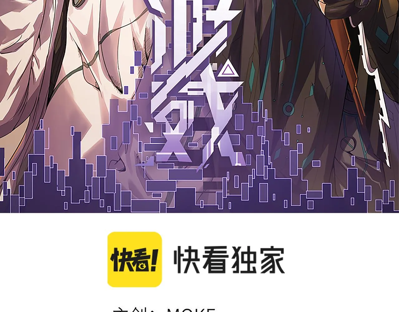 第135话 来自候选者的赌约 第12页