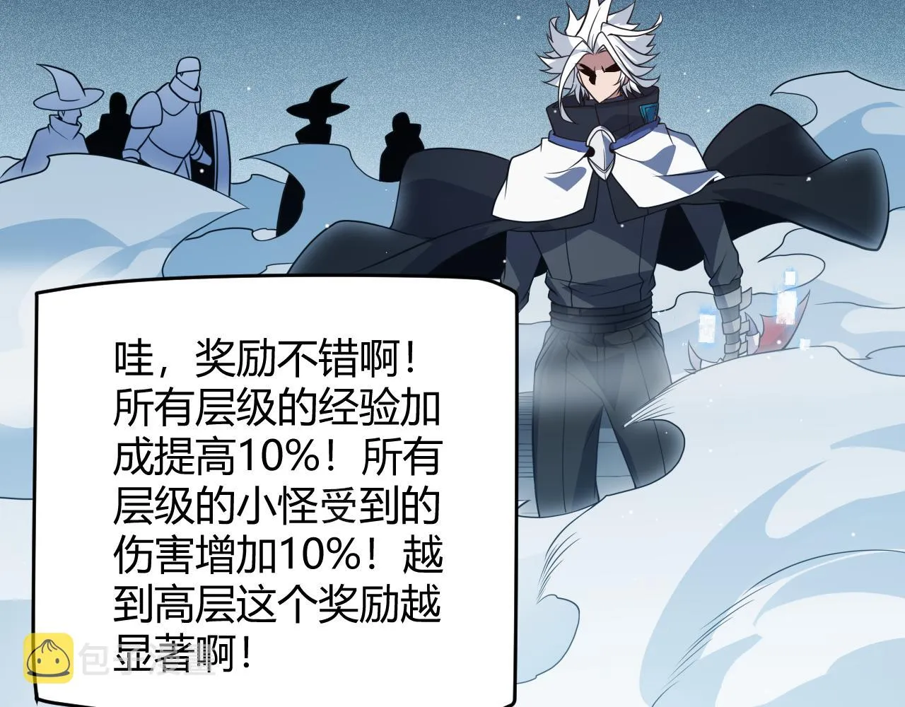 第135话 来自候选者的赌约 第22页