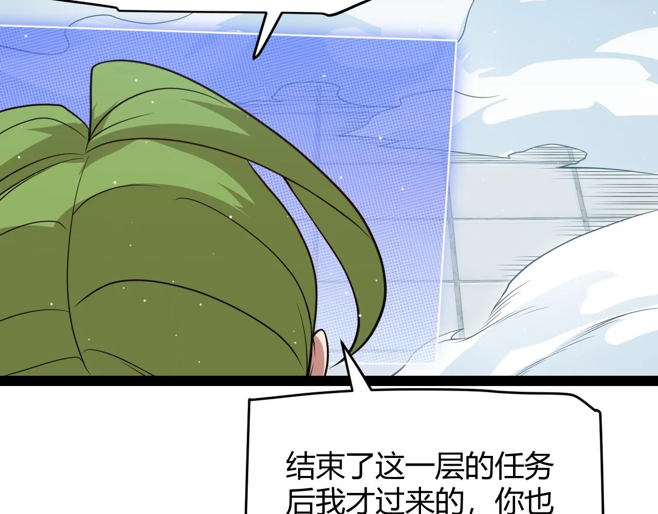 第135话 来自候选者的赌约 第23页