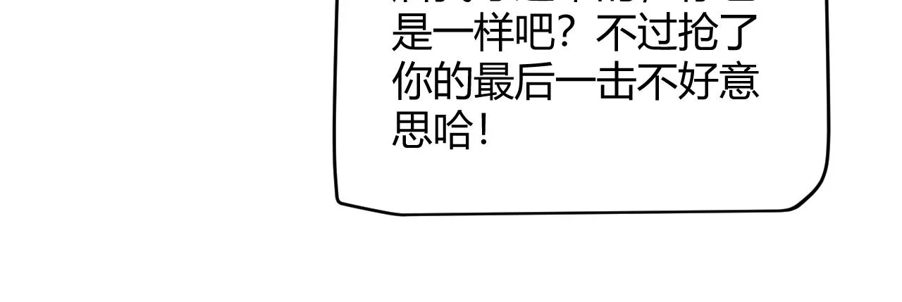 第135话 来自候选者的赌约 第24页