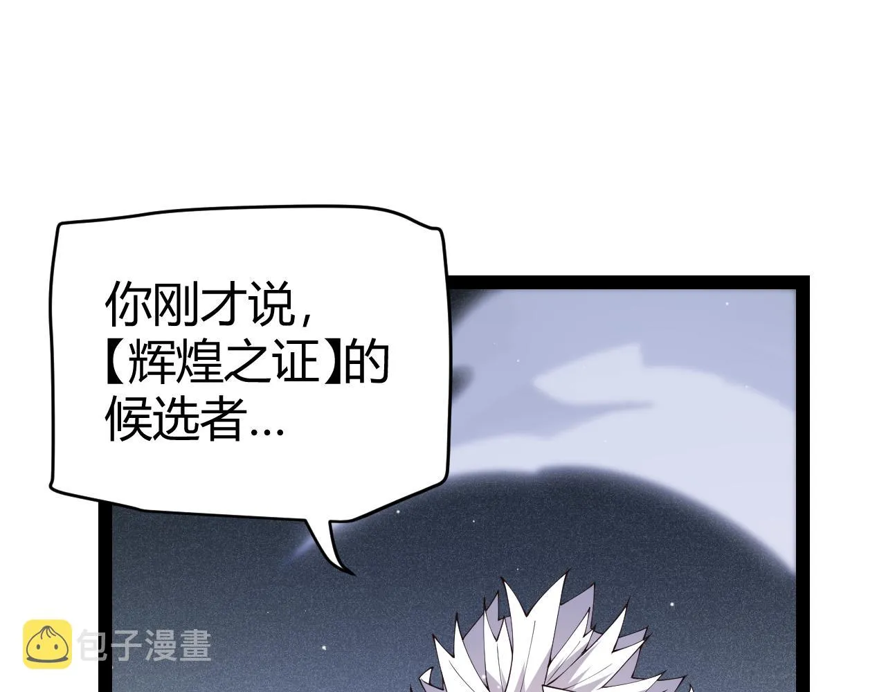 第135话 来自候选者的赌约 第25页